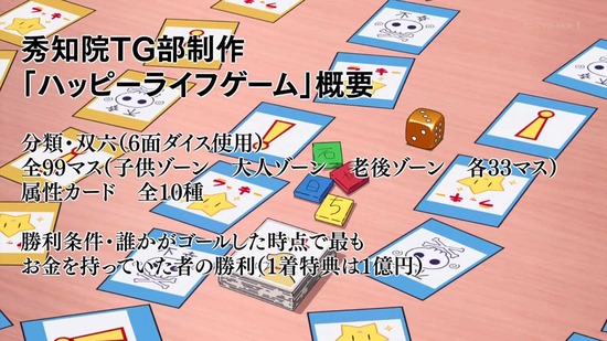 かぐや様は告らせたい 1話場面カット034