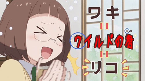 恋愛ラボ 第3話
