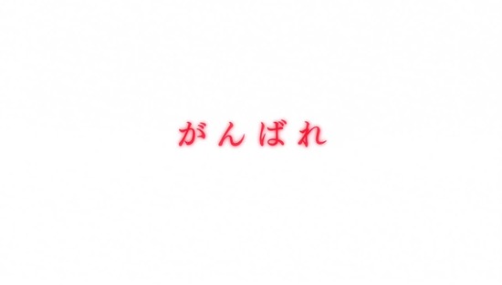 終末なにしてますか?12話場面カット022