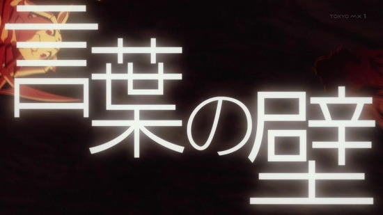 蜘蛛ですが、なにか? 9話場面カット027