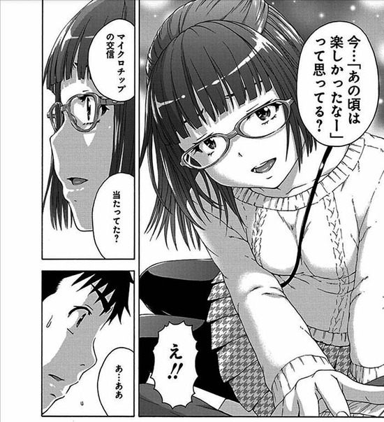 無邪気の楽園11巻sample_026