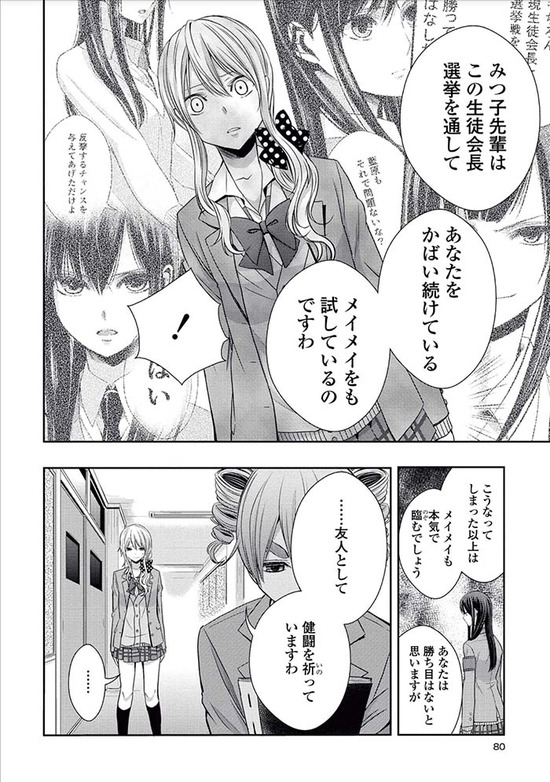 citrus　5巻Sample_016