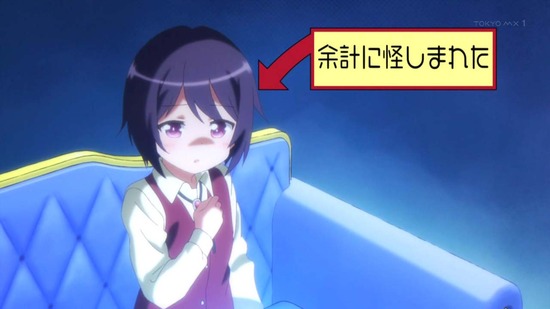 となりの吸血鬼さん 9話場面カット023