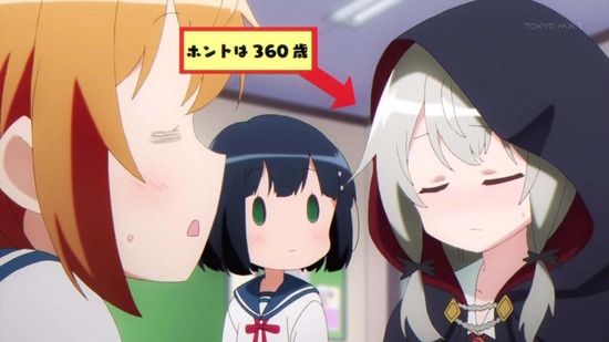 となりの吸血鬼さん 3話場面カット026