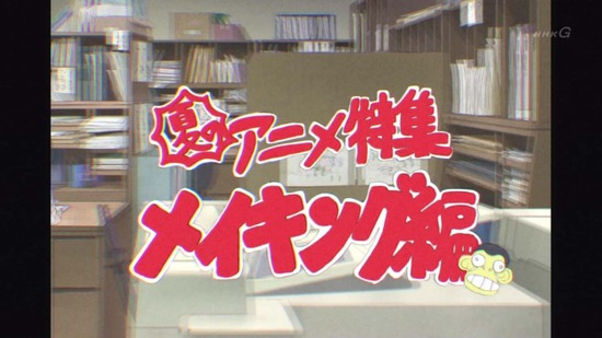 映像研には手を出すな! 4話場面カット_032