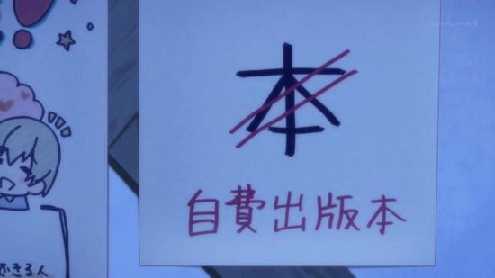 ブレンド・S 3話番組カット040