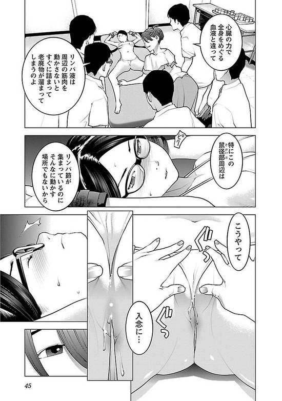 性食鬼 9巻sample_012