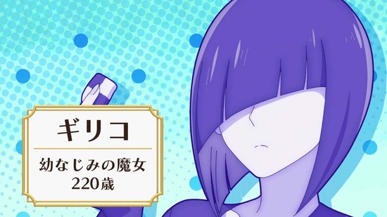 でこぼこ魔女の親子事情 1話場面カット017