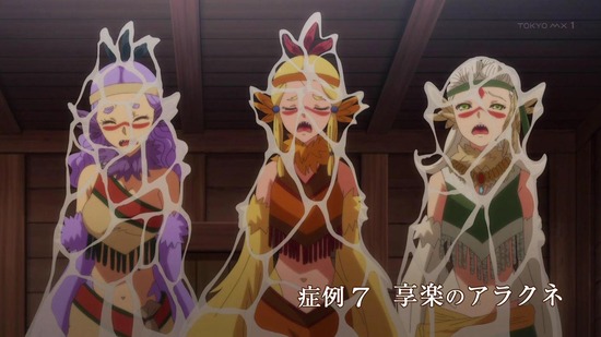 モンスター娘のお医者さん 症例7場面カット010
