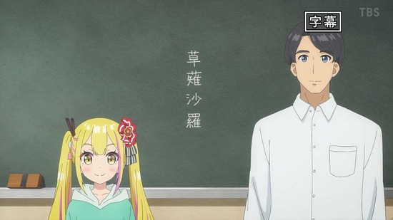変人のサラダボウル 9話場面カット001