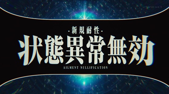 転生したらスライムだった件 35話場面カット022
