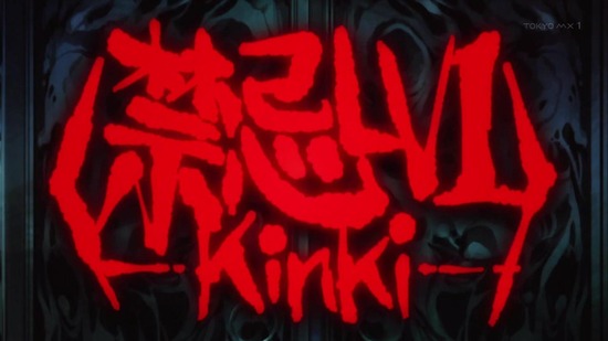 蜘蛛ですが、なにか? 1話場面カット017