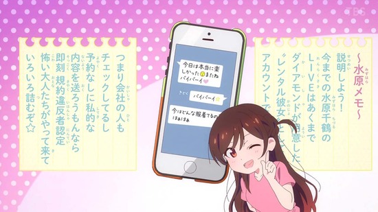 彼女、お借りします 満足度19場面カット005