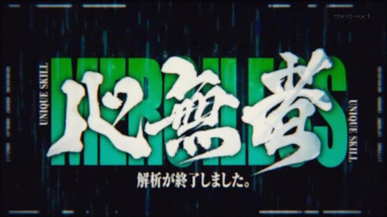 転生したらスライムだった件　３５話場面カット008