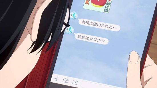 かぐや様は告らせたい 6話場面カット045