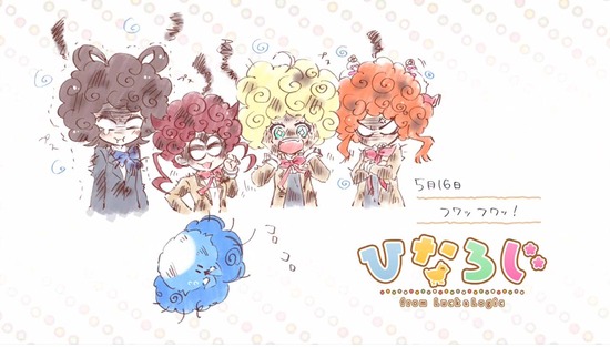 ひなろじ1話場面カット013