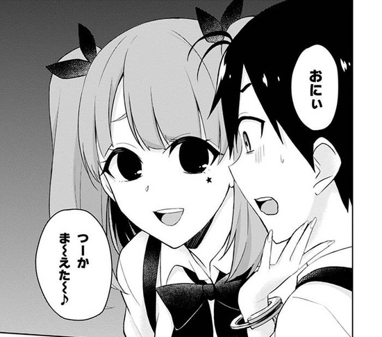 はじめてのギャル3巻Sample028