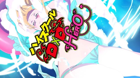 ハイスクールD×D HERO life02場面カット016