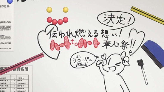 かぐや様は告らせたい 8話場面カット028