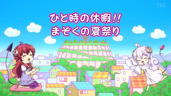 まちカドまぞく 2丁目　７話場面カット018