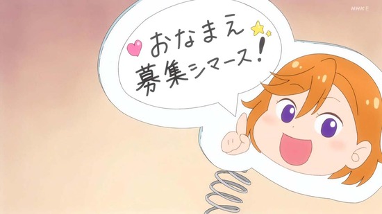 ラブライブ!スーパースター!! 9話場面カット015