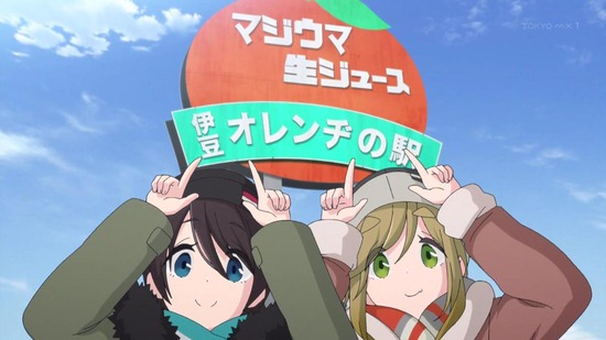 ゆるキャン△ SEASON2 10話場面カット046