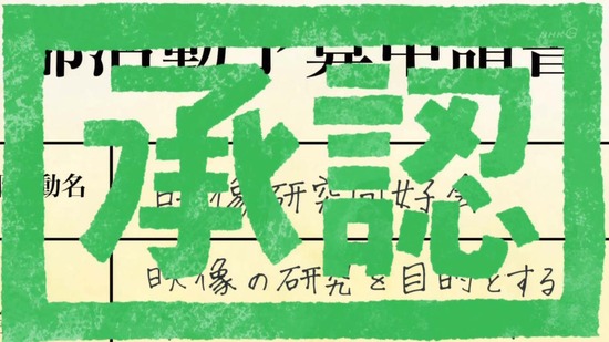 映像研には手を出すな! 4話場面カット031
