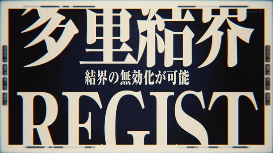 転生したらスライムだった件 31話場面カット017