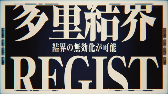 転生したらスライムだった件　３１話場面カット017