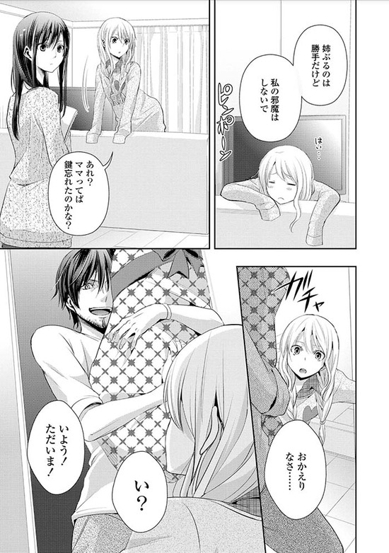 citrus 2巻Sample_016