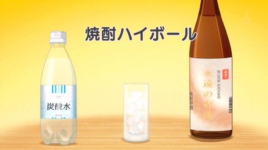 たくのみ。 2話場面カット008