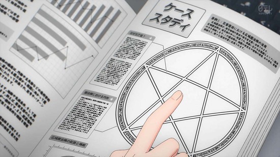 株式会社マジルミエ 3話場面カット017