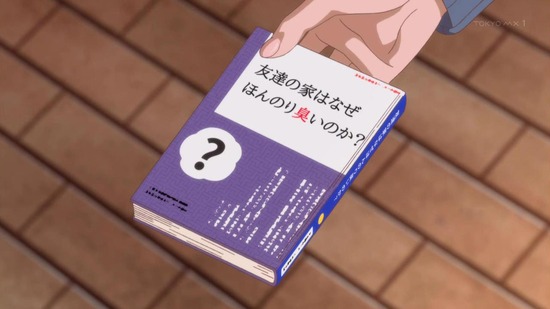 女子高生の無駄づかい 10話番組カット016