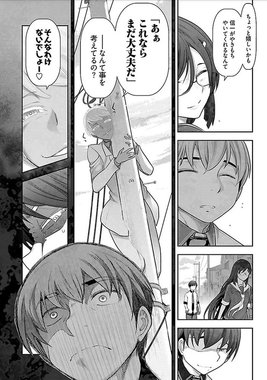 ぼくらのふしだら2巻sample_011