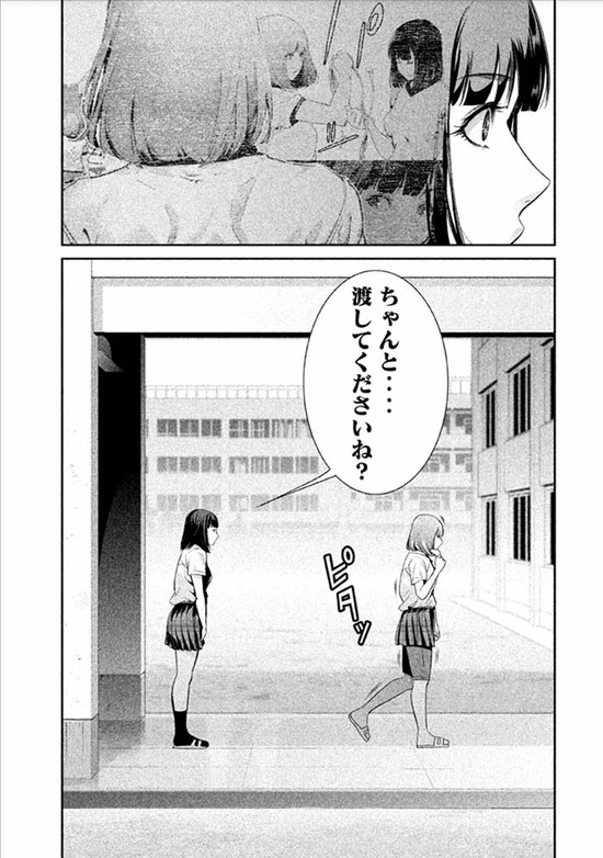 監獄学園２５sample_005