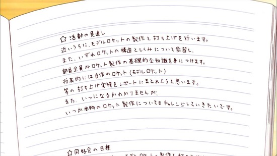 星屑テレパス 7話場面カット05