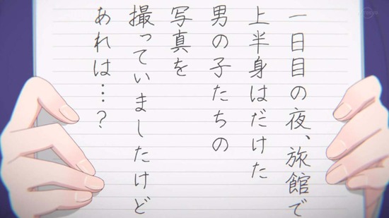 古見さんは、コミュ症です。 21話場面カット071