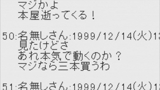 16bitセンセーション 9話場面カット06