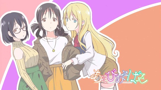 あそびあそばせ 第4話場面カット031