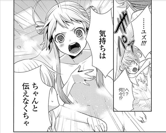 citrus 4巻Sample_014