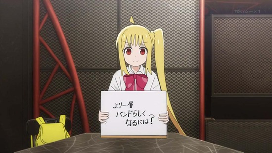 ぼっち・ざ・ろっく! 4話場面カット007