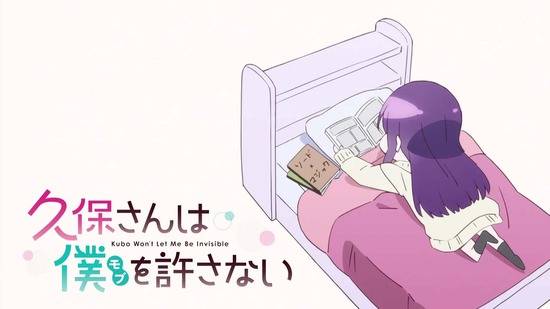 久保さんは僕を許さない 2話場面カット024
