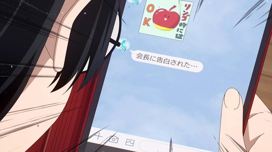 かぐや様は告らせたい 6話場面カット043