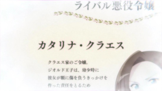 乙女ゲームの破滅フラグ 1話場面カット015