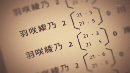 はねバド!　第３話場面カット033