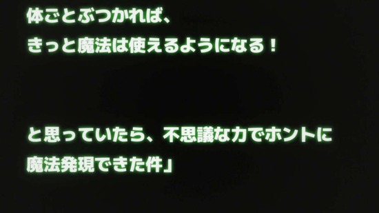 真・進化の実 3話場面カット028