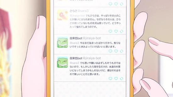 かげきしょうじょ!! 第四幕場面カット026