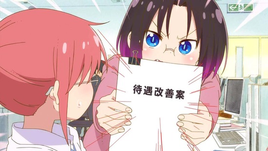 小林さんちのメイドラゴンS 9話場面カット003