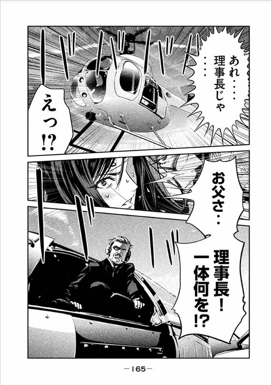 監獄学園24sample_027
