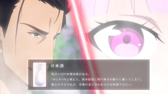 魔王様、リトライ! 12話場面カット023